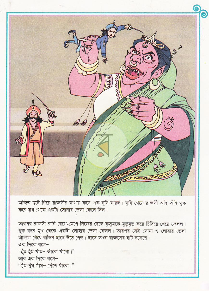 পাতা 3
