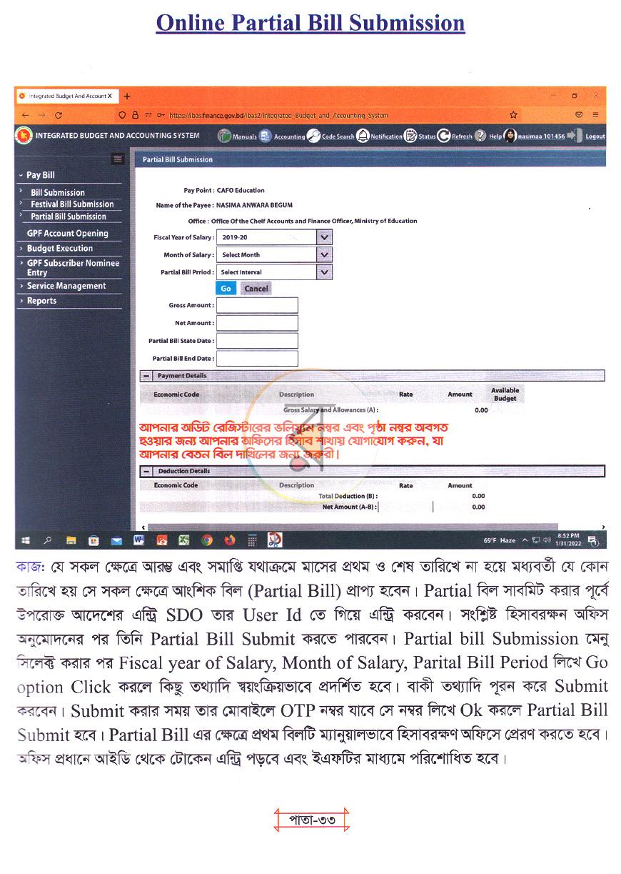 পাতা 16