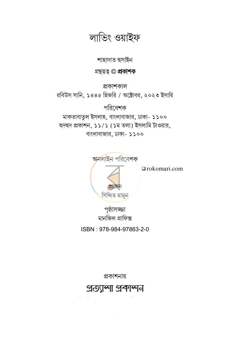 পাতা 2