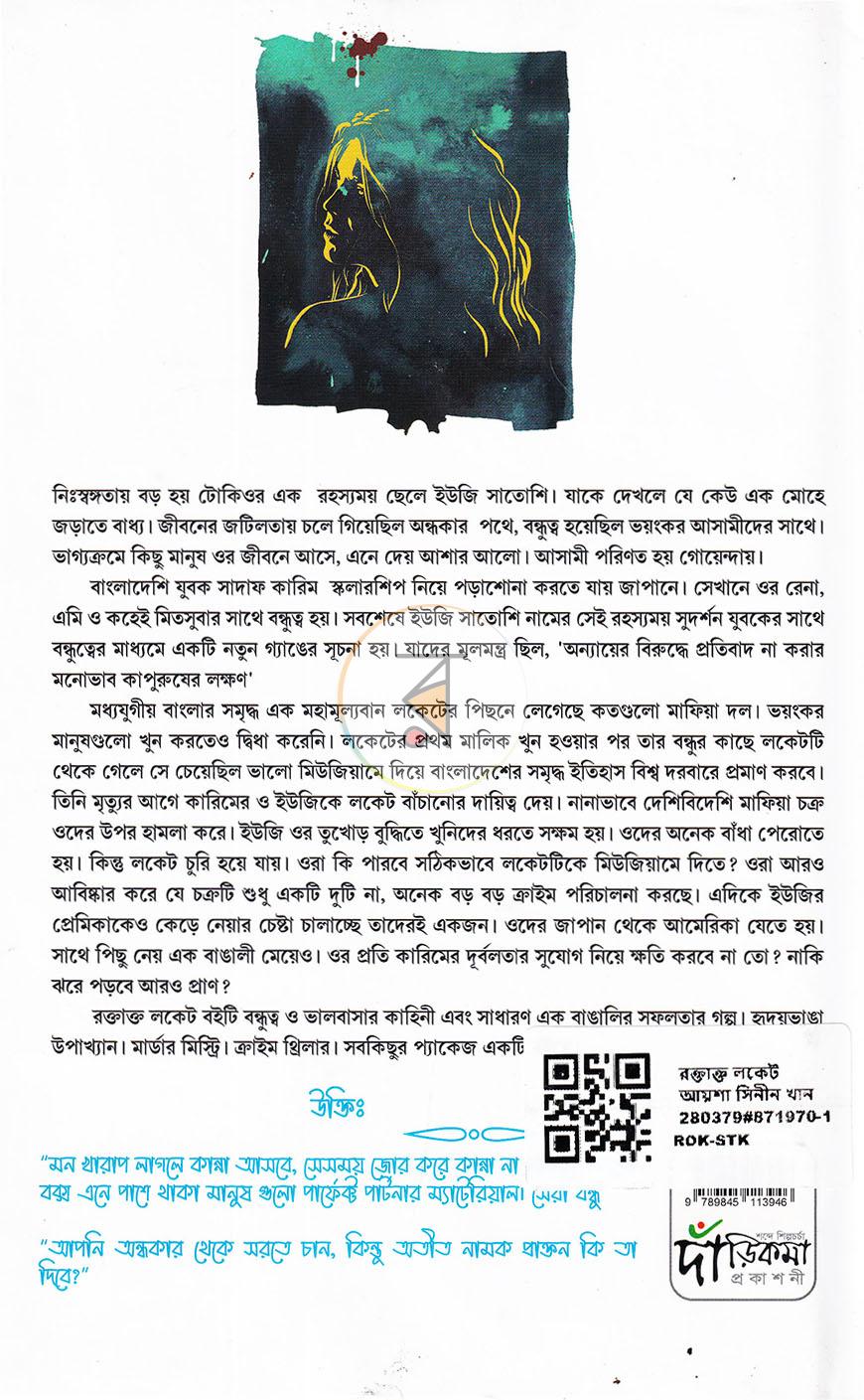পাতা 20