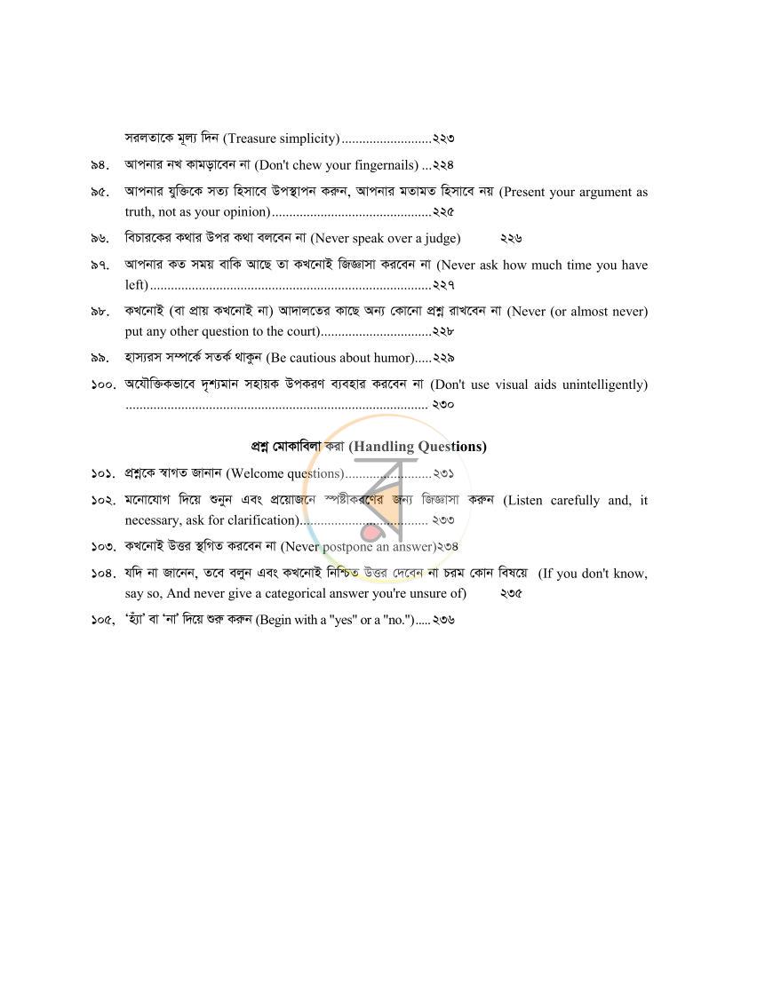 পাতা 8
