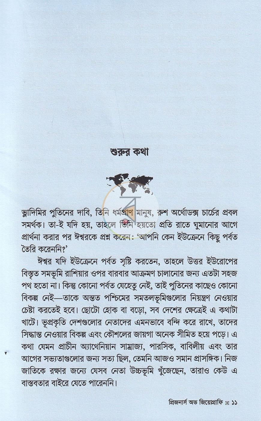 পাতা 5