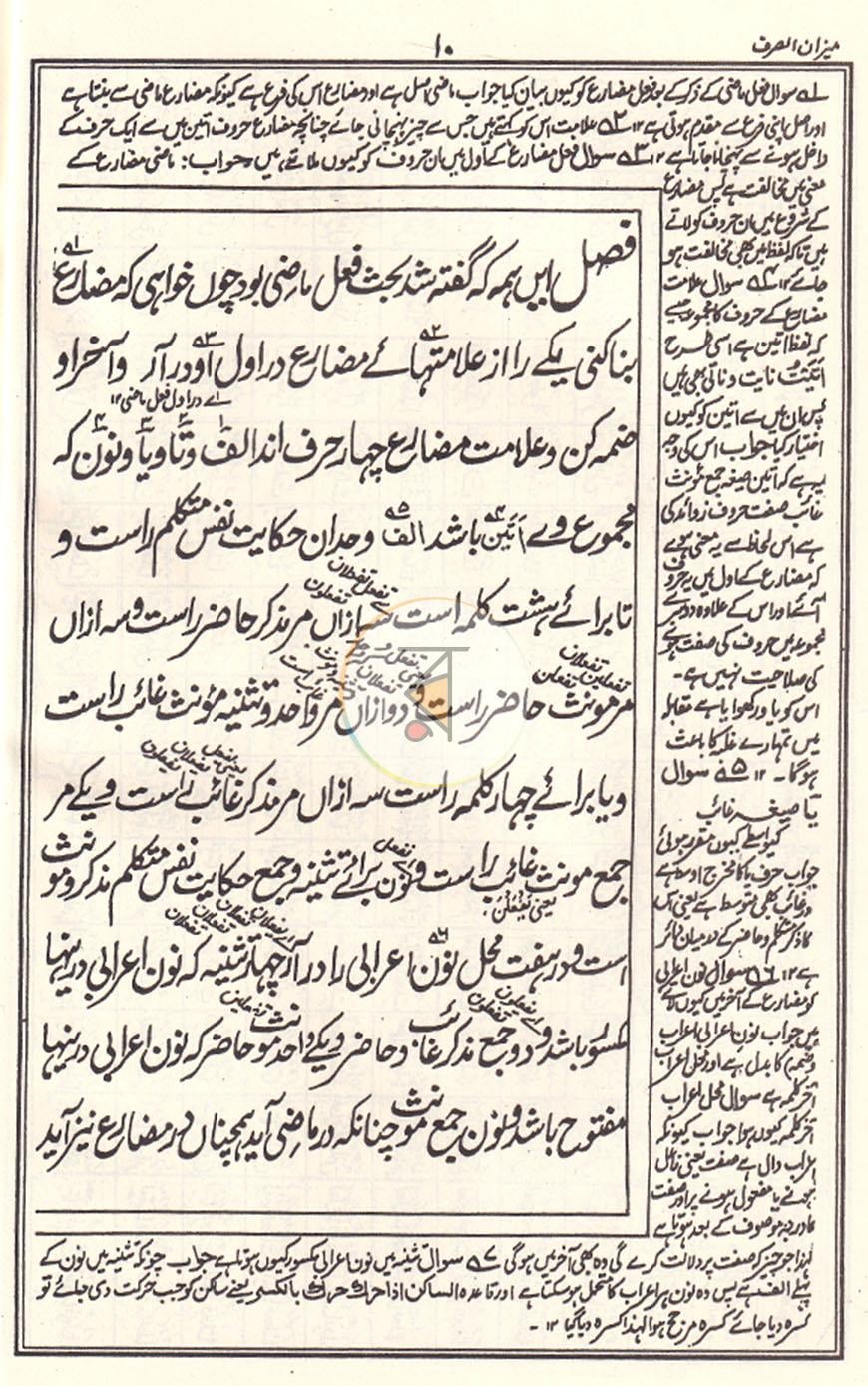 পাতা 5