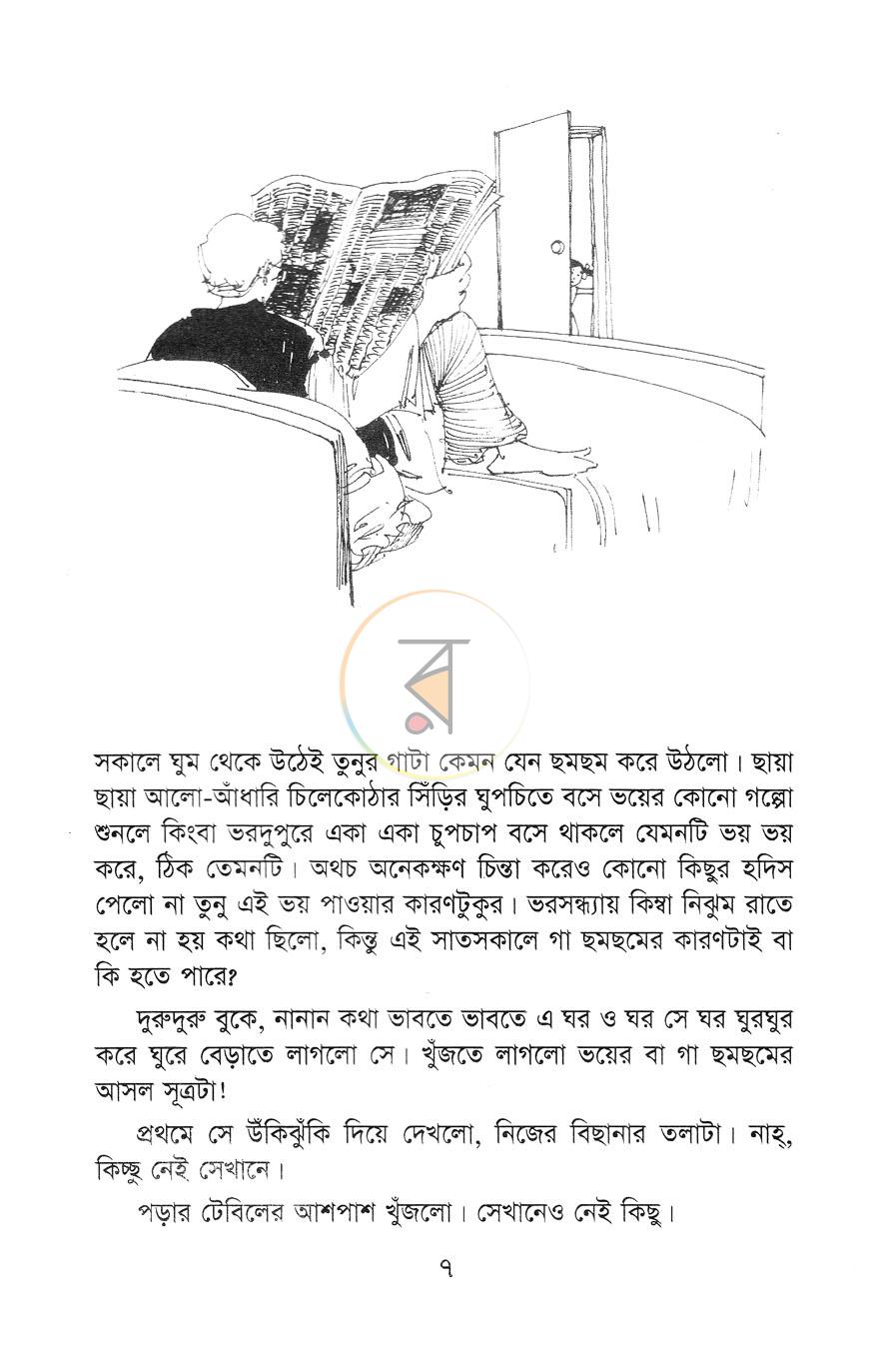 পাতা 4
