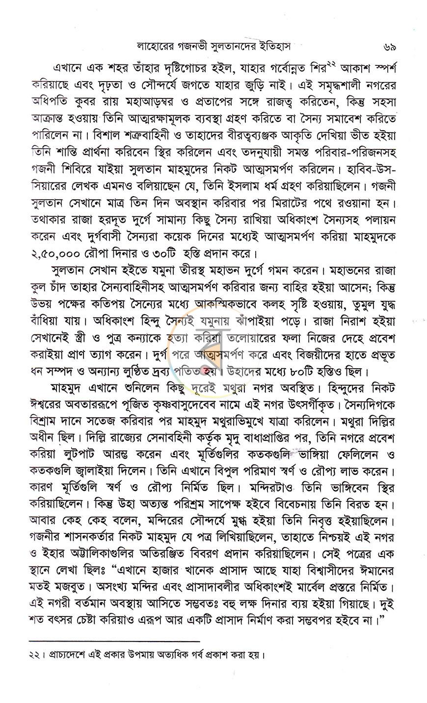 পাতা 15