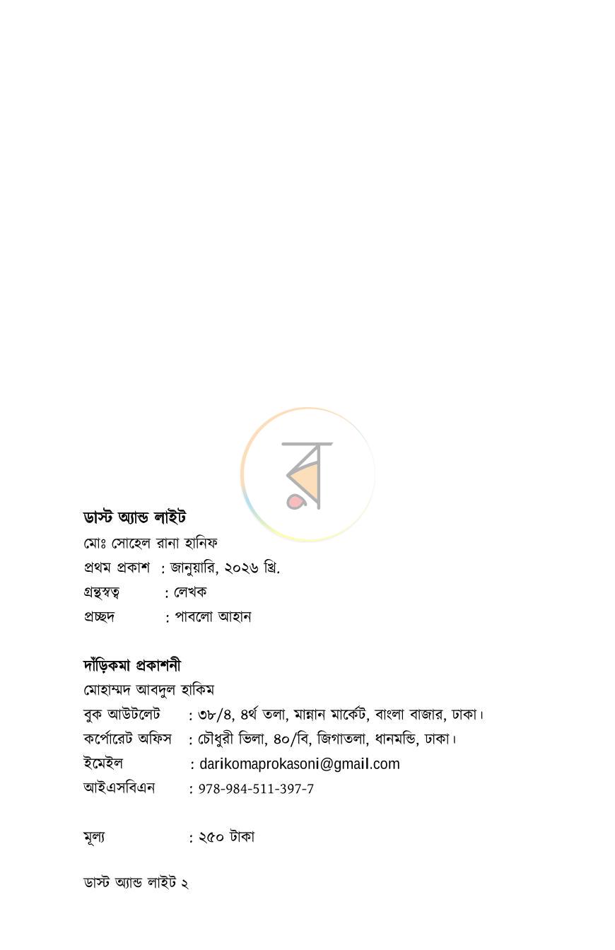 পাতা 2