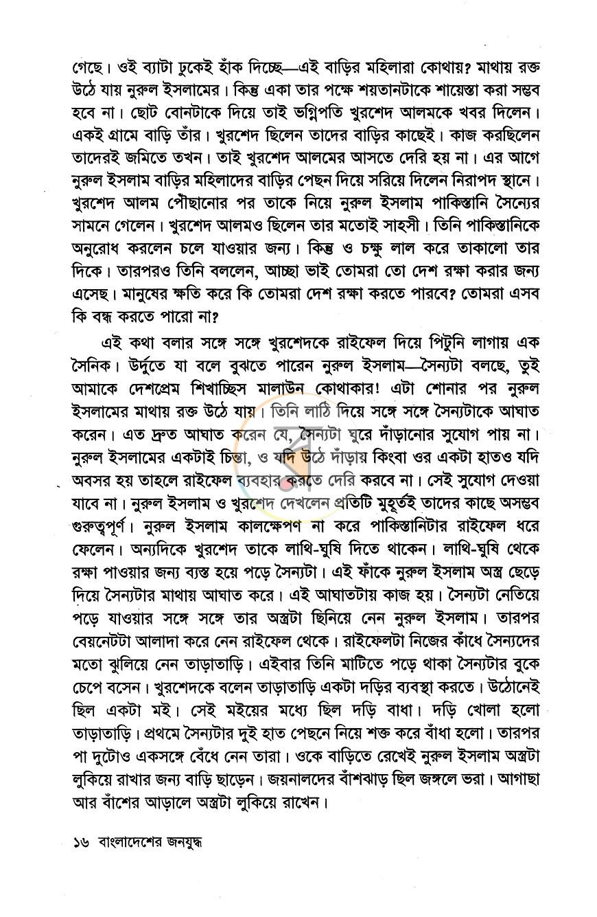 পাতা 10