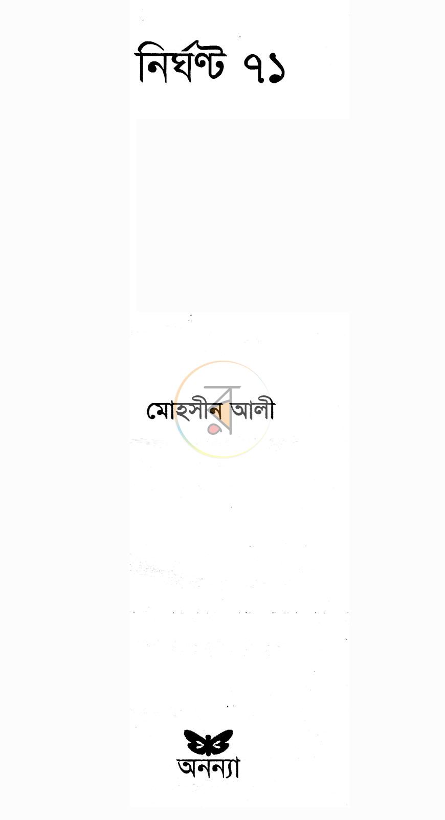 পাতা 2