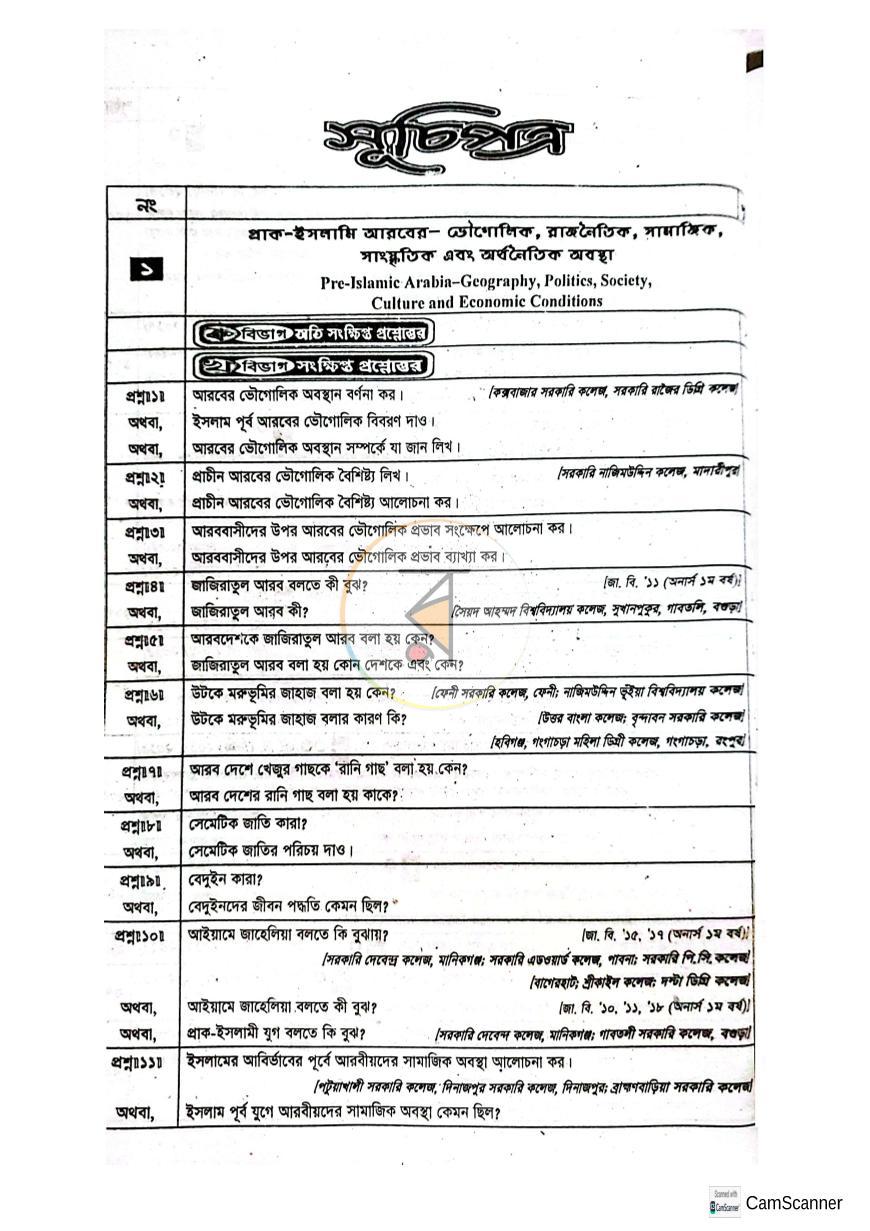 পাতা 1