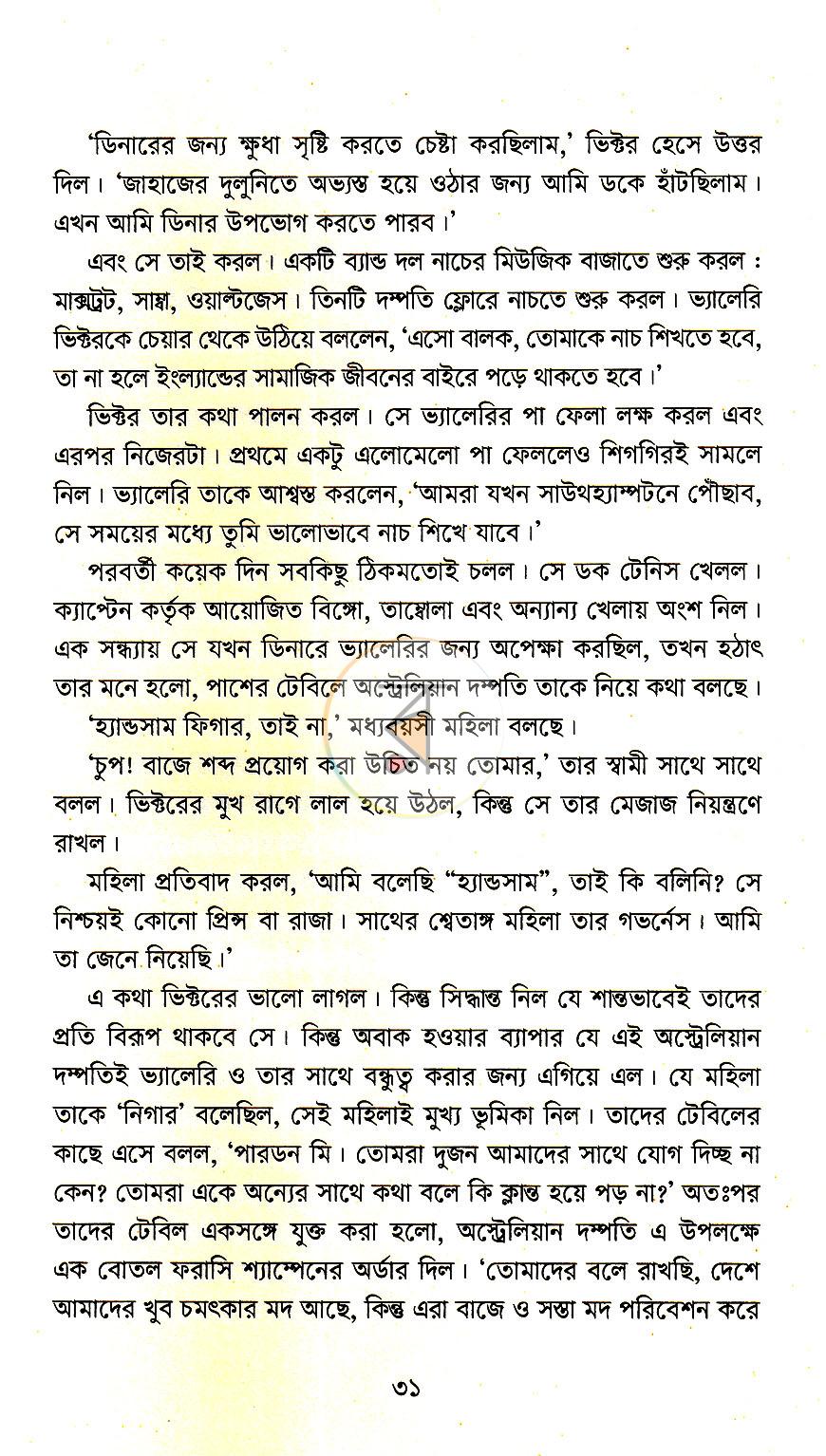 পাতা 13
