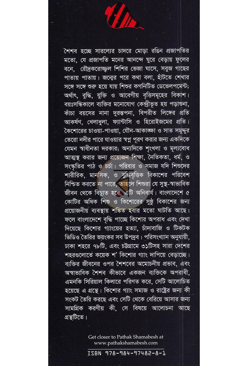 পাতা 1