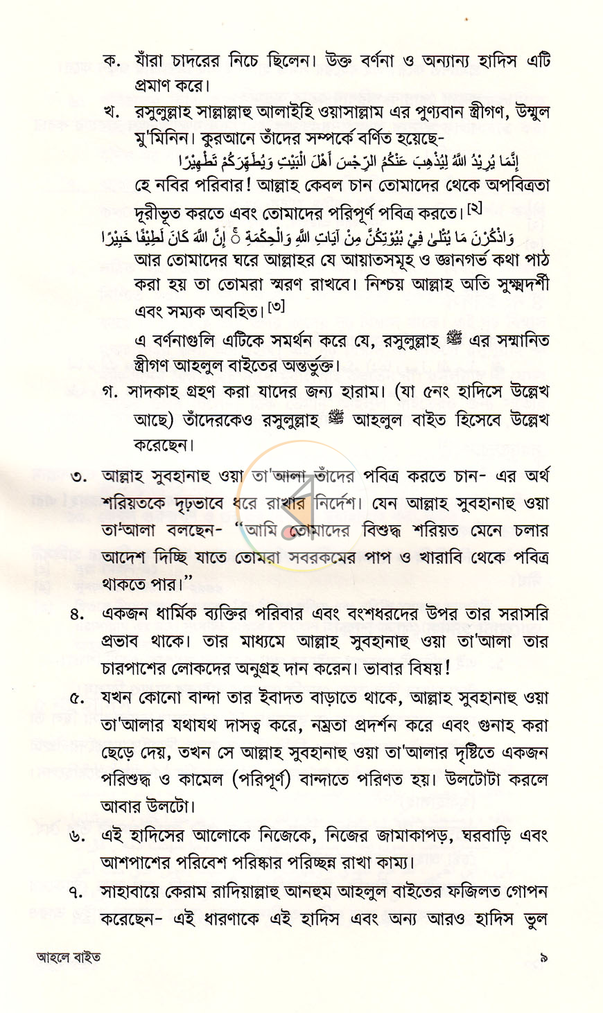পাতা 11