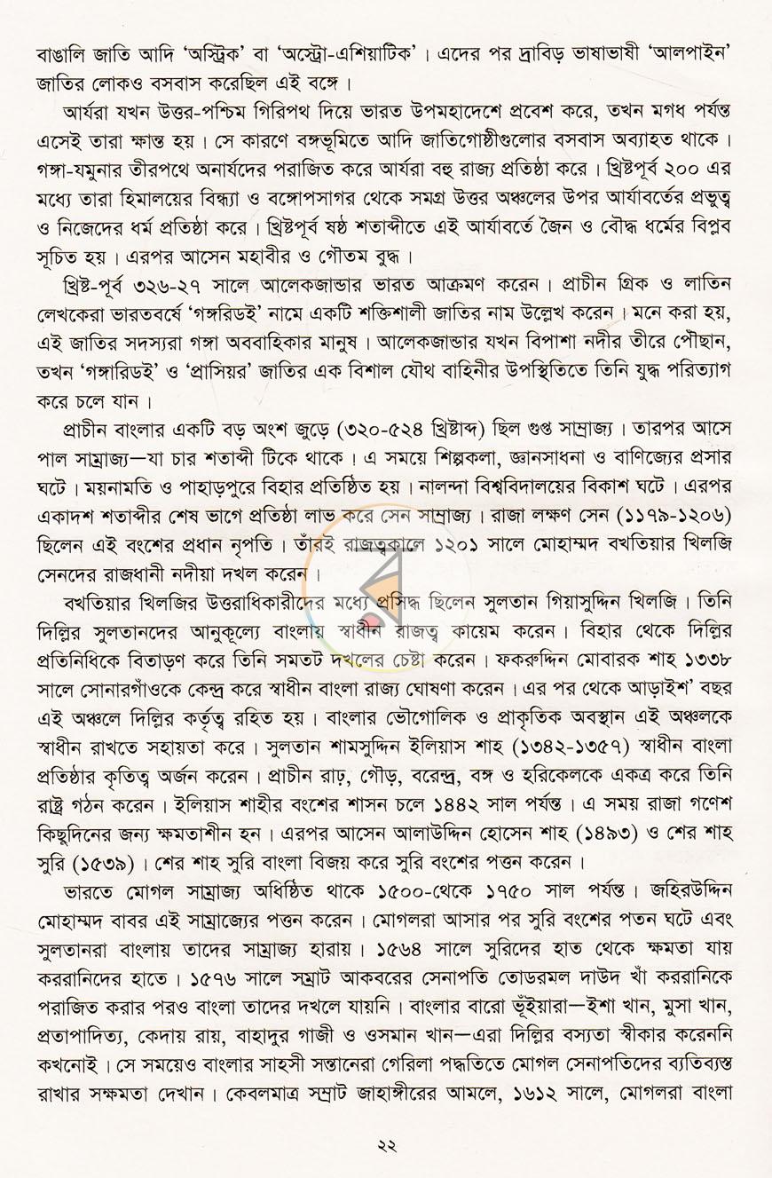 পাতা 6