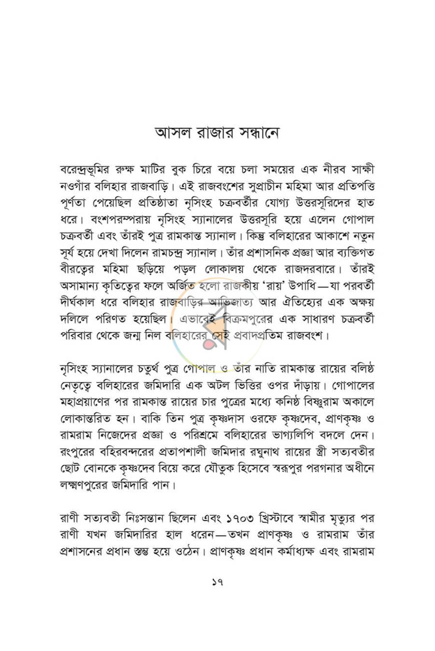 পাতা 13
