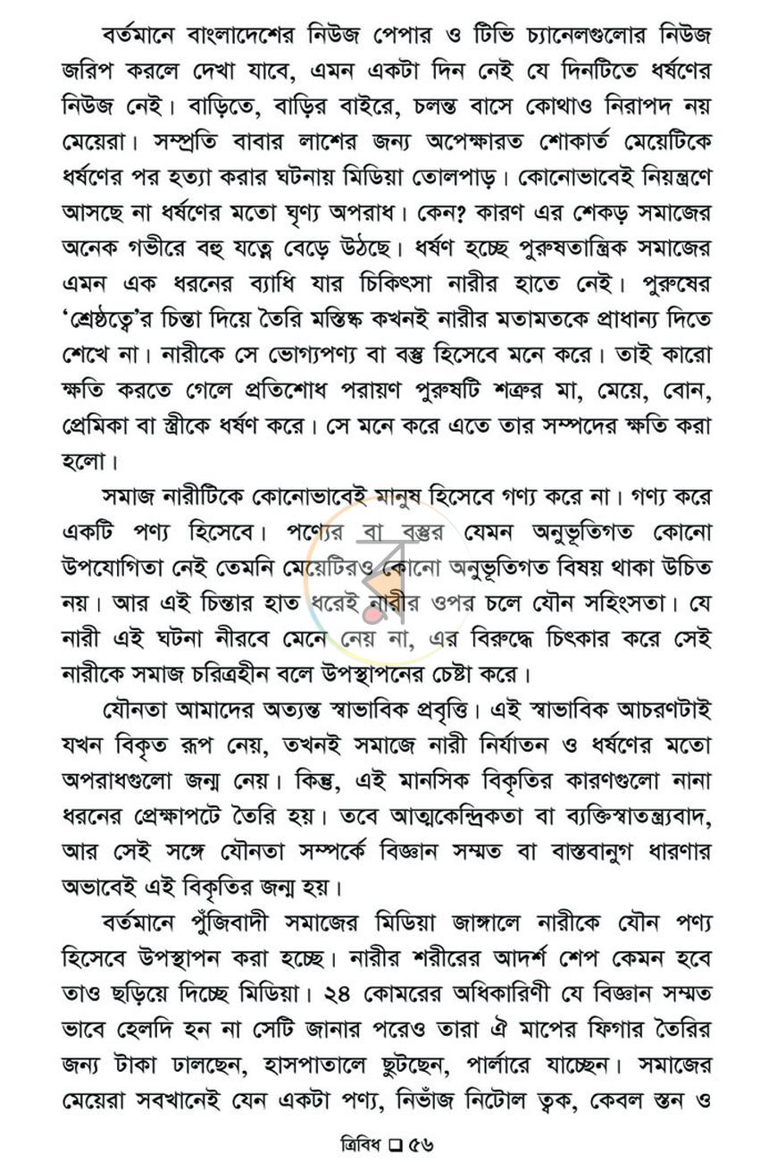 পাতা 7