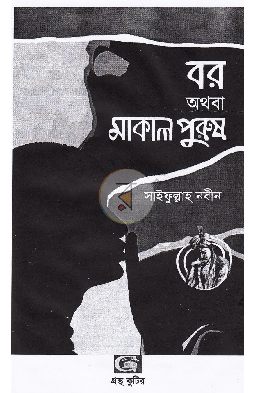 পাতা 1