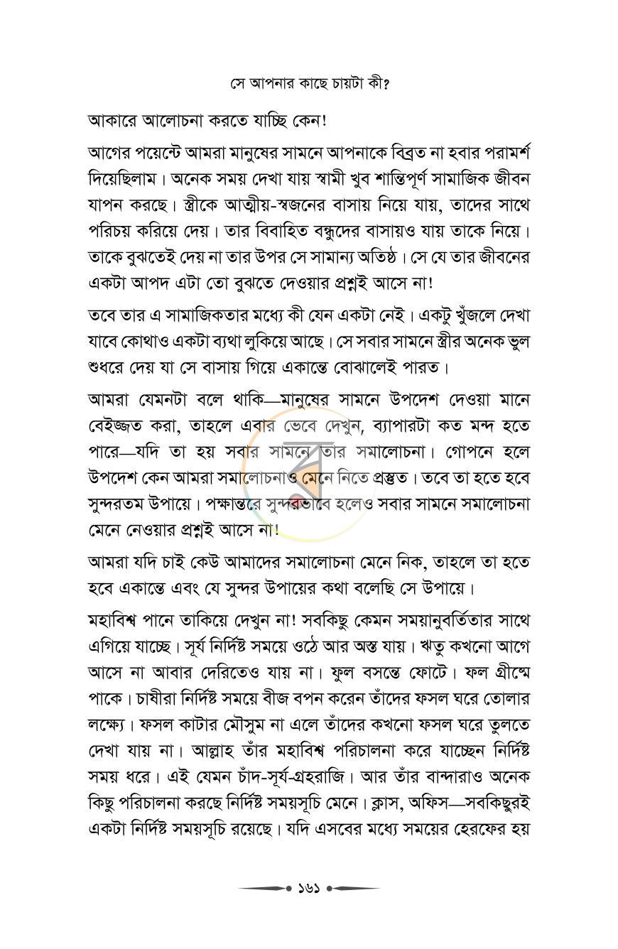 পাতা 12