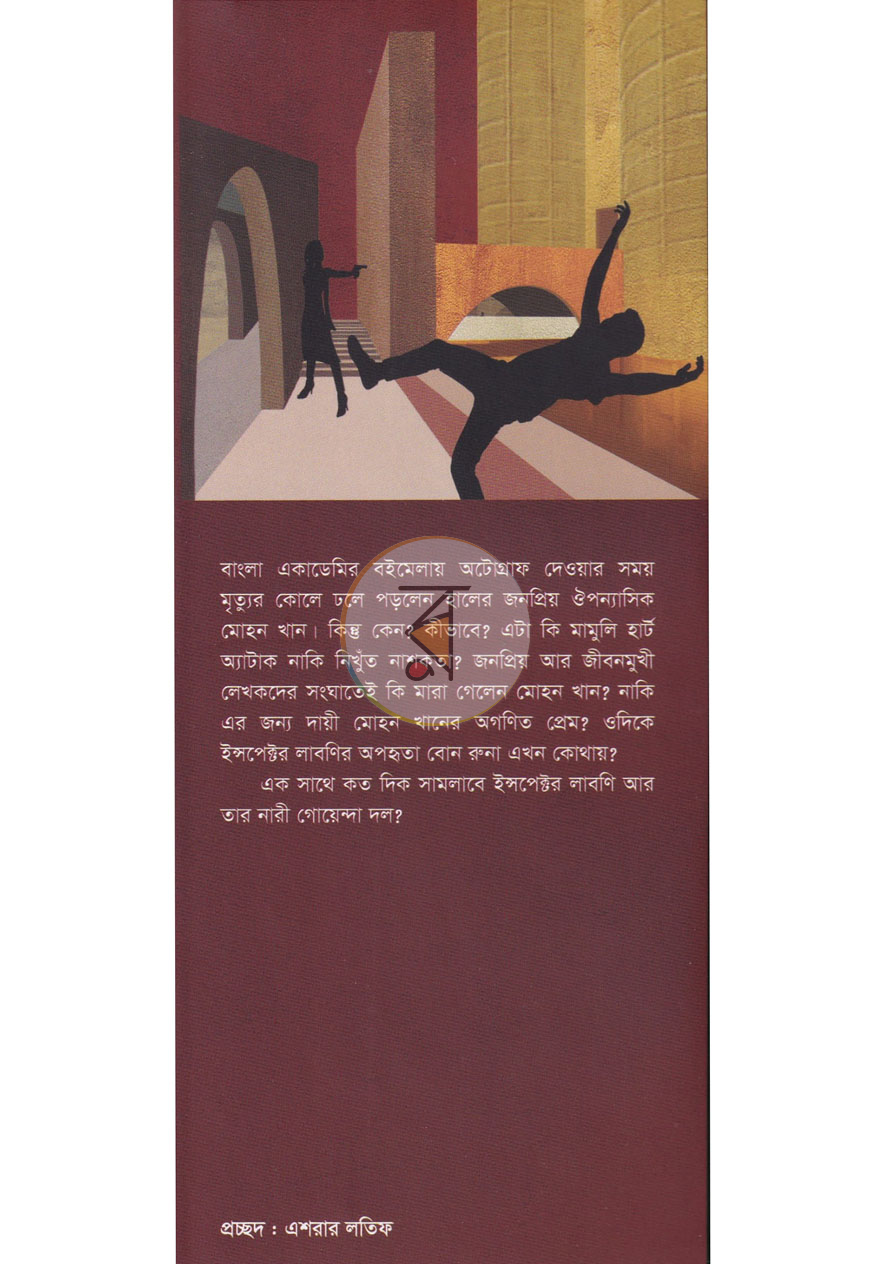 পাতা 1