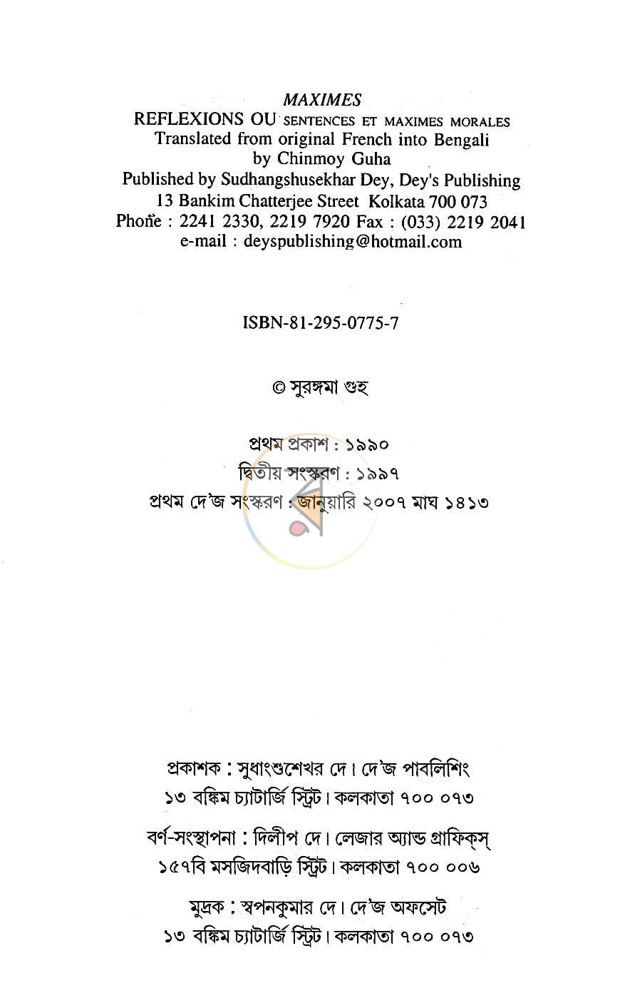 পাতা 3