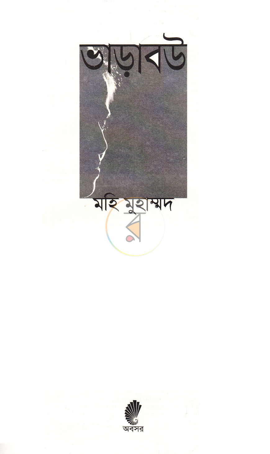 পাতা 2