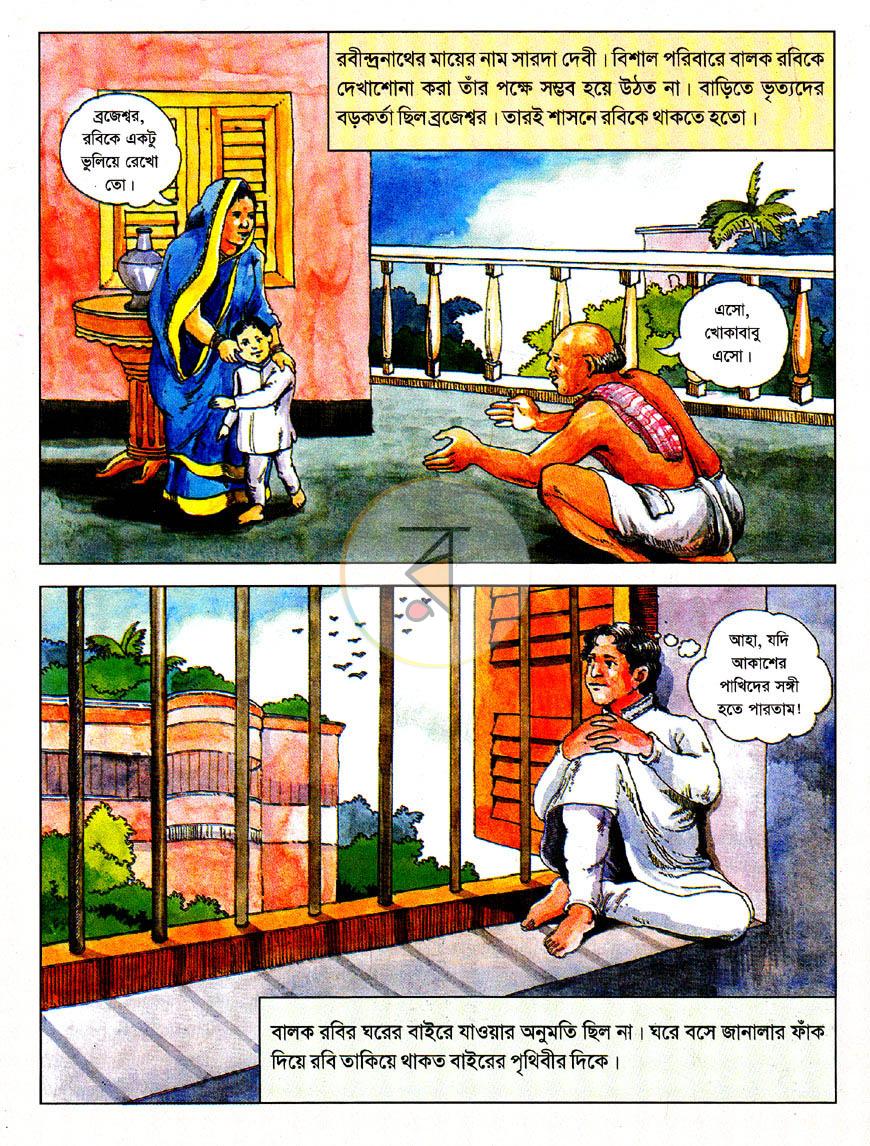 পাতা 4
