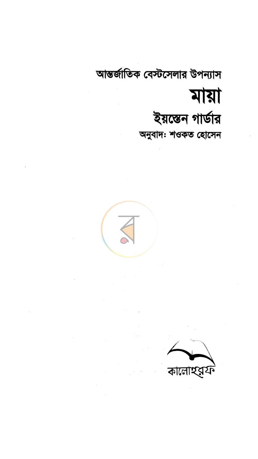 পাতা 2