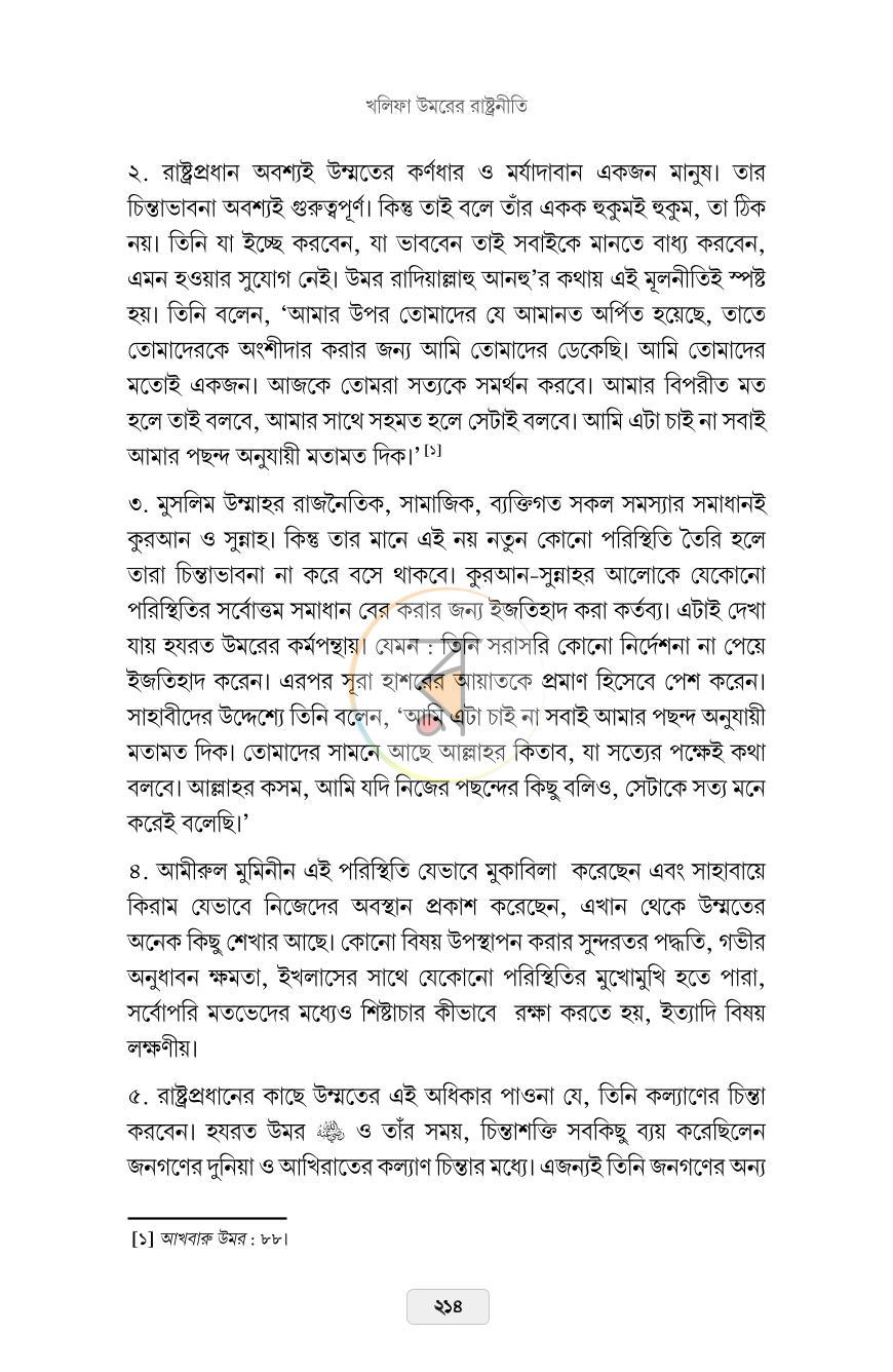পাতা 29