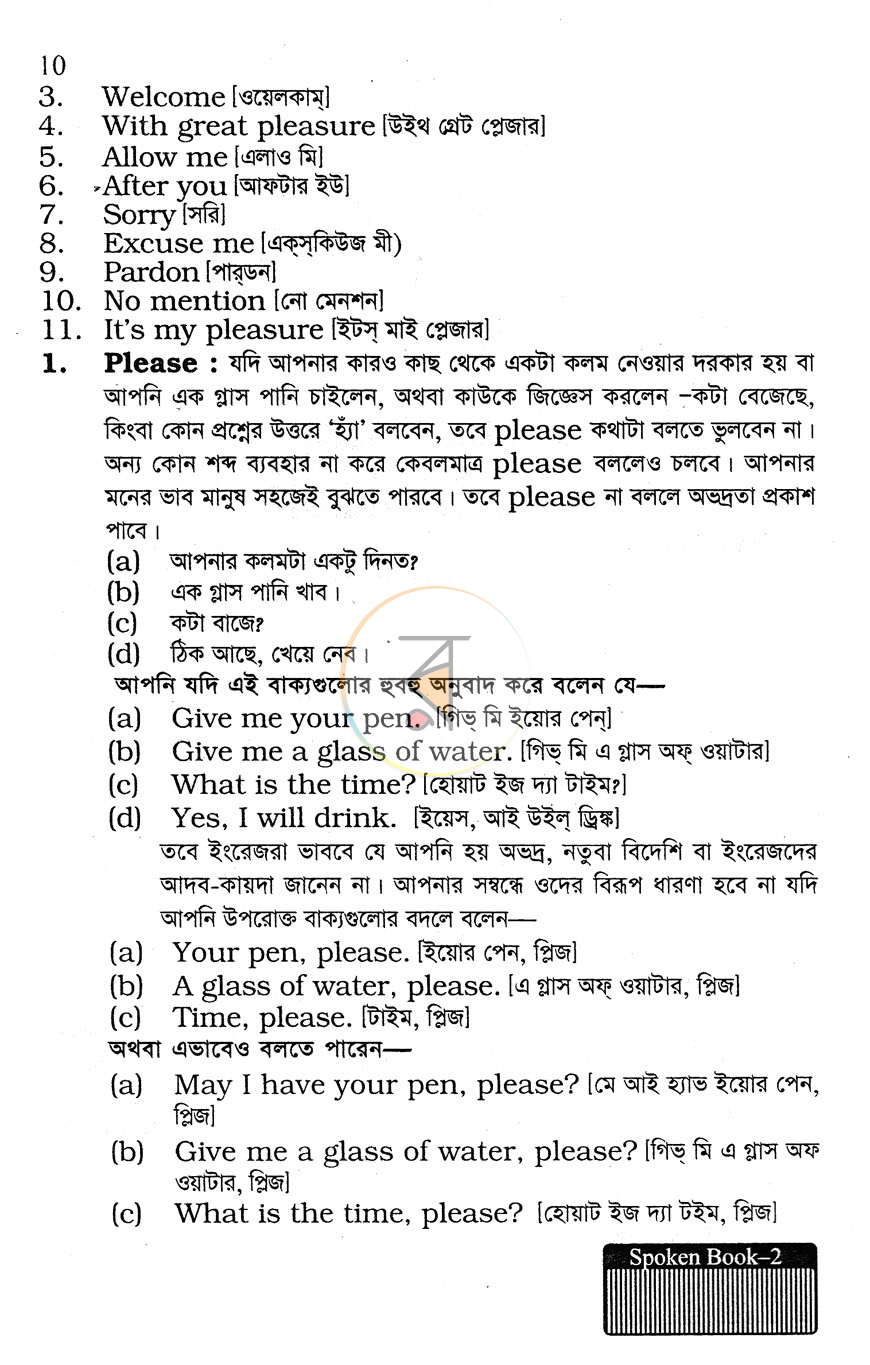 পাতা 15