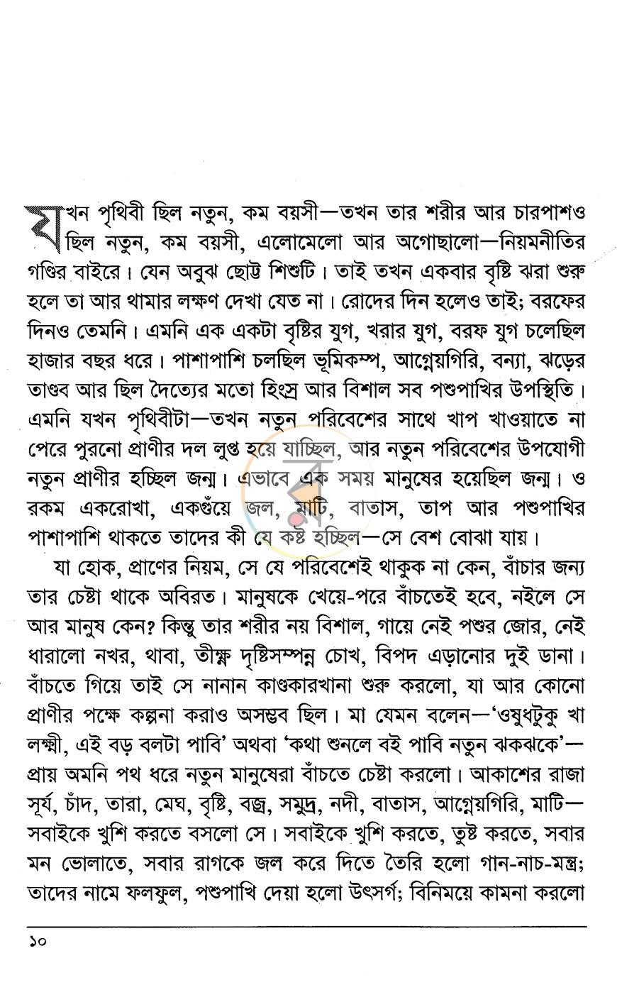 পাতা 3