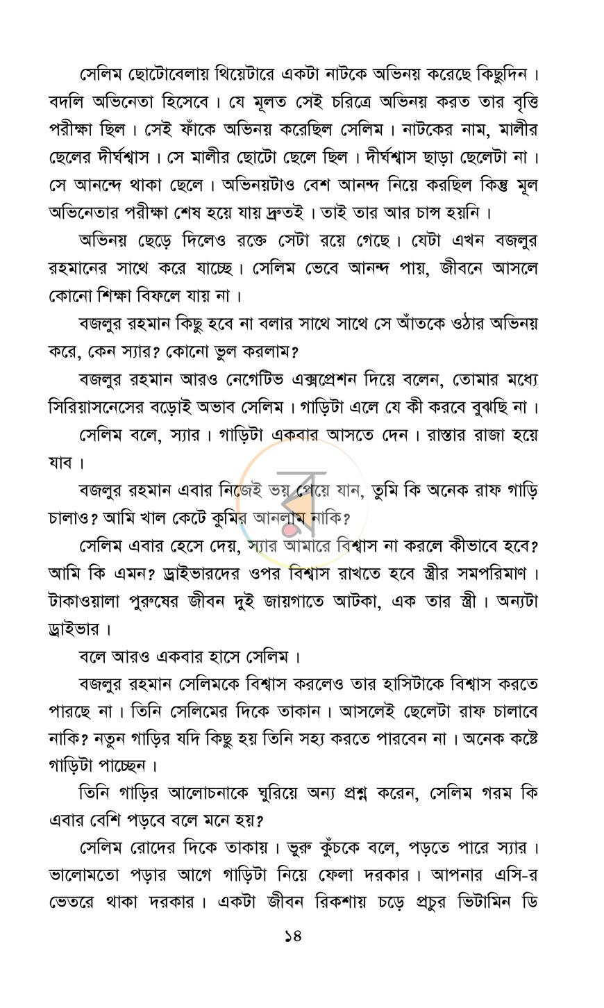 পাতা 10