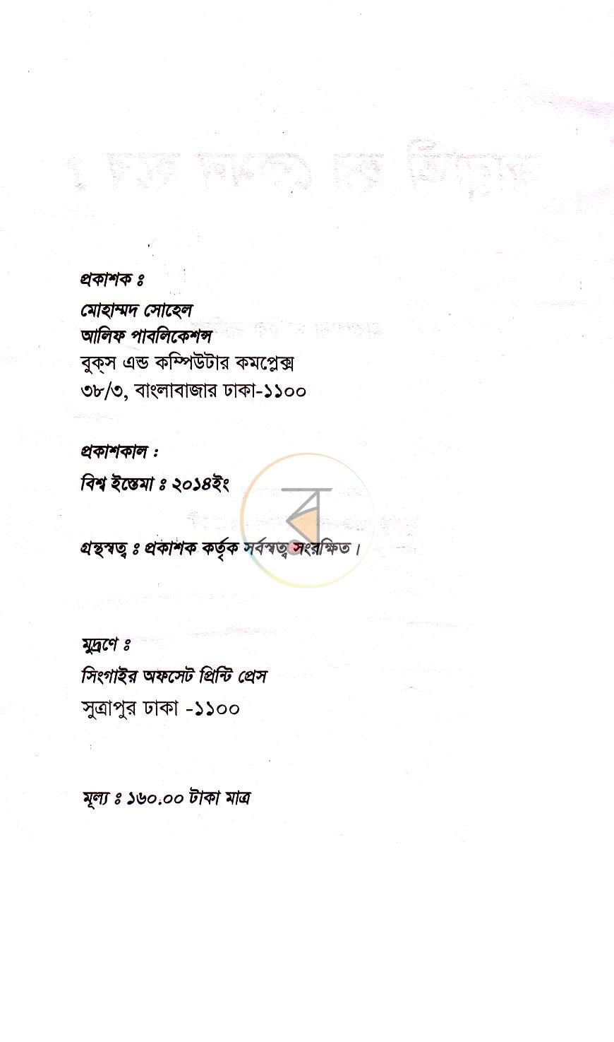 পাতা 2