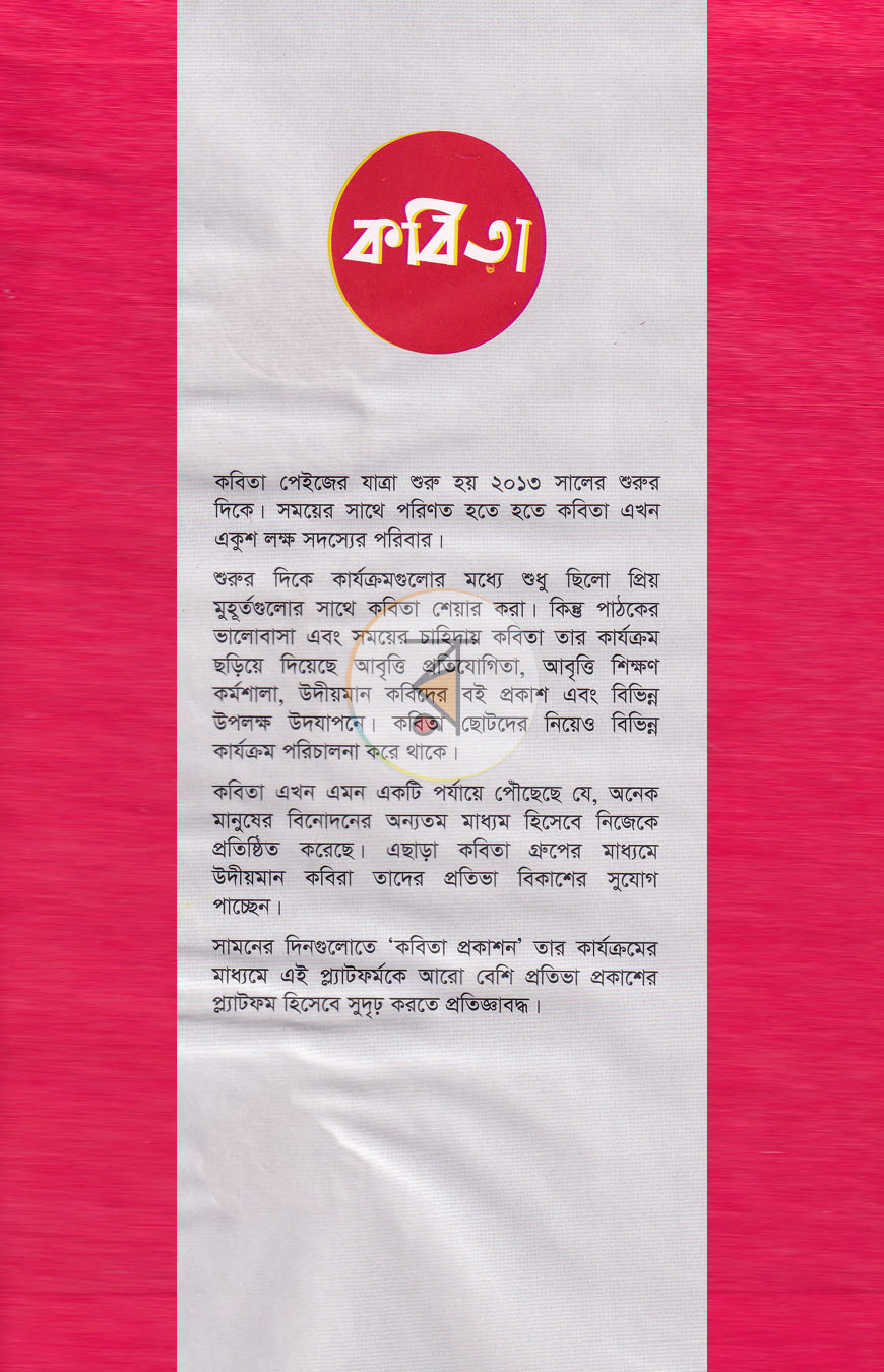 পাতা 13