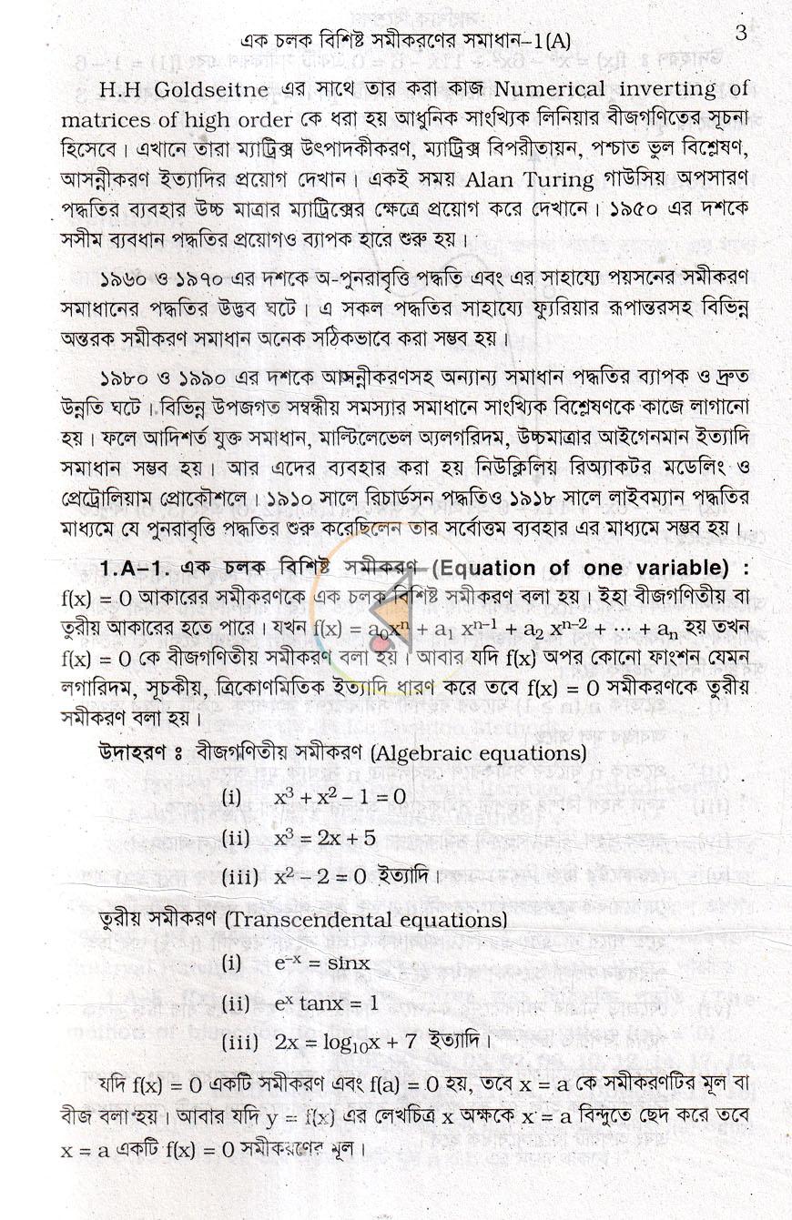 পাতা 5