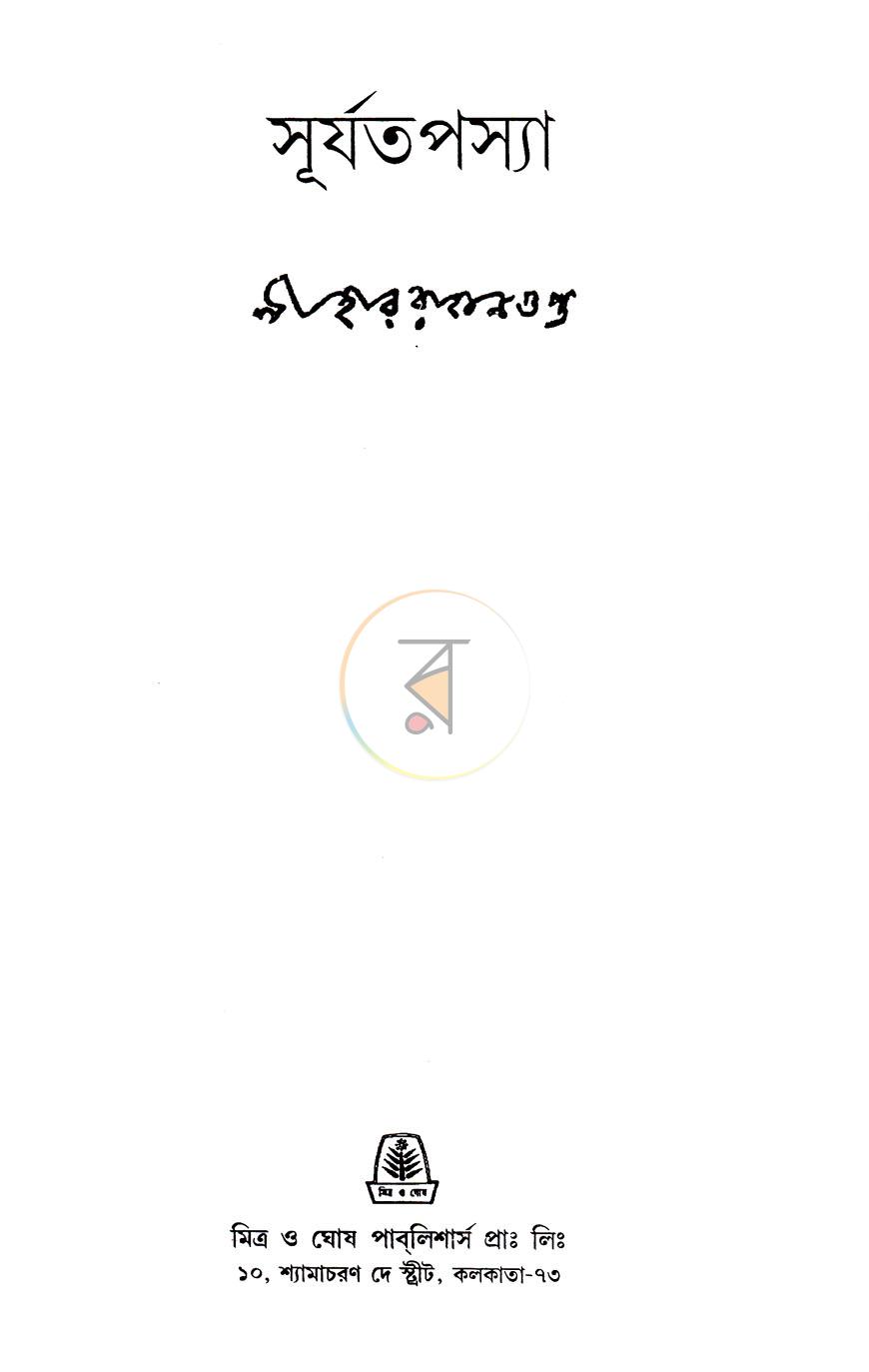 পাতা 1