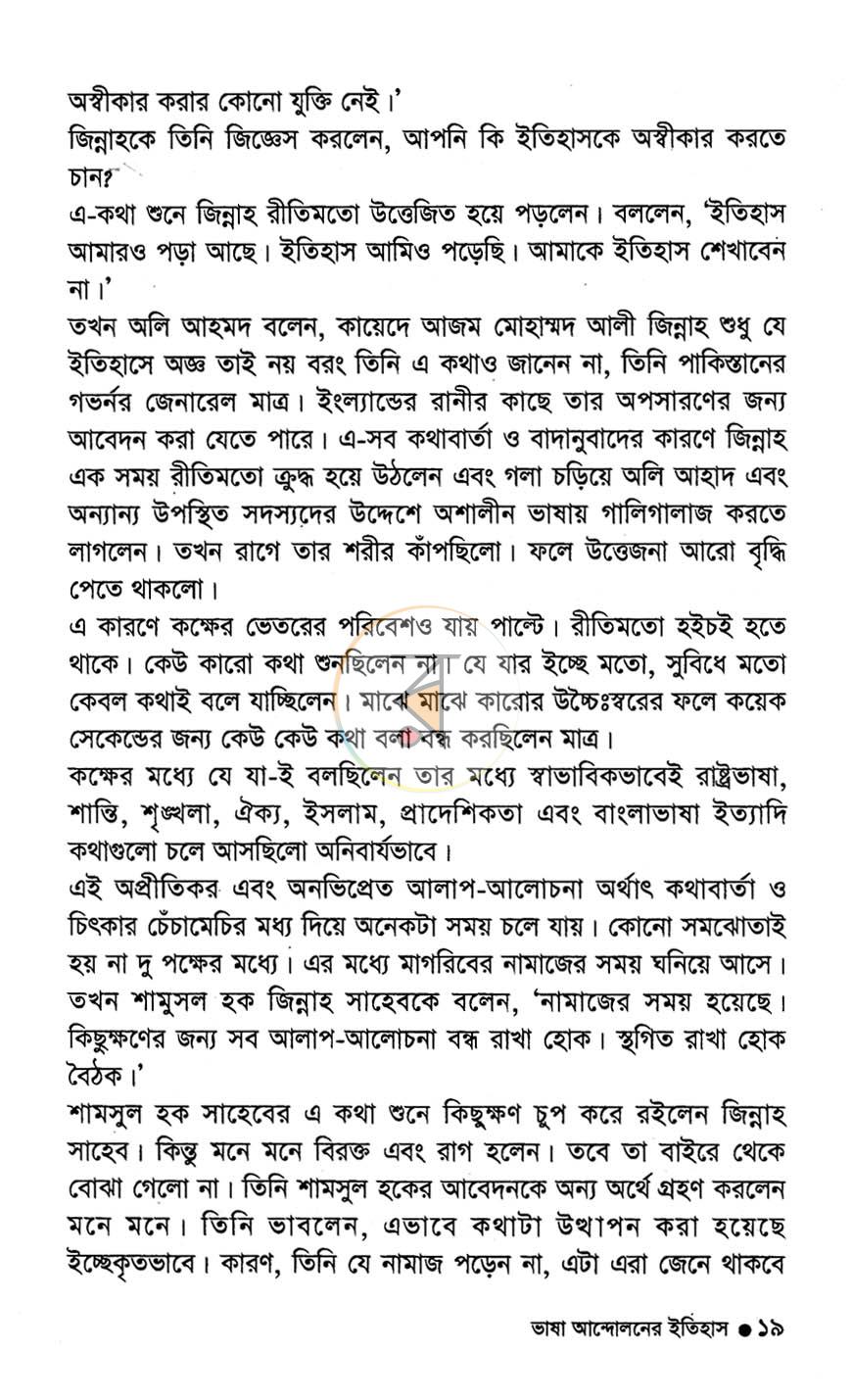 পাতা 14