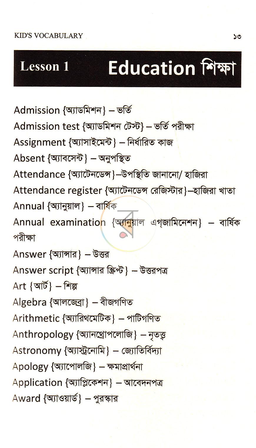 পাতা 4