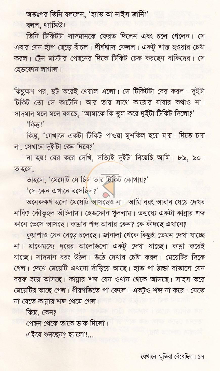 পাতা 12