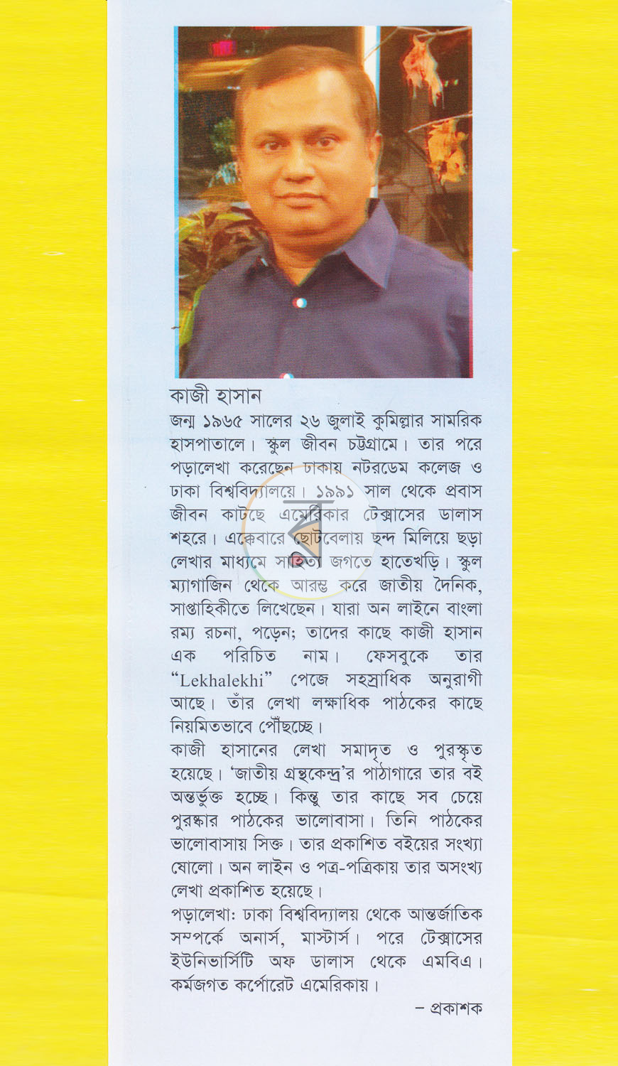 পাতা 7