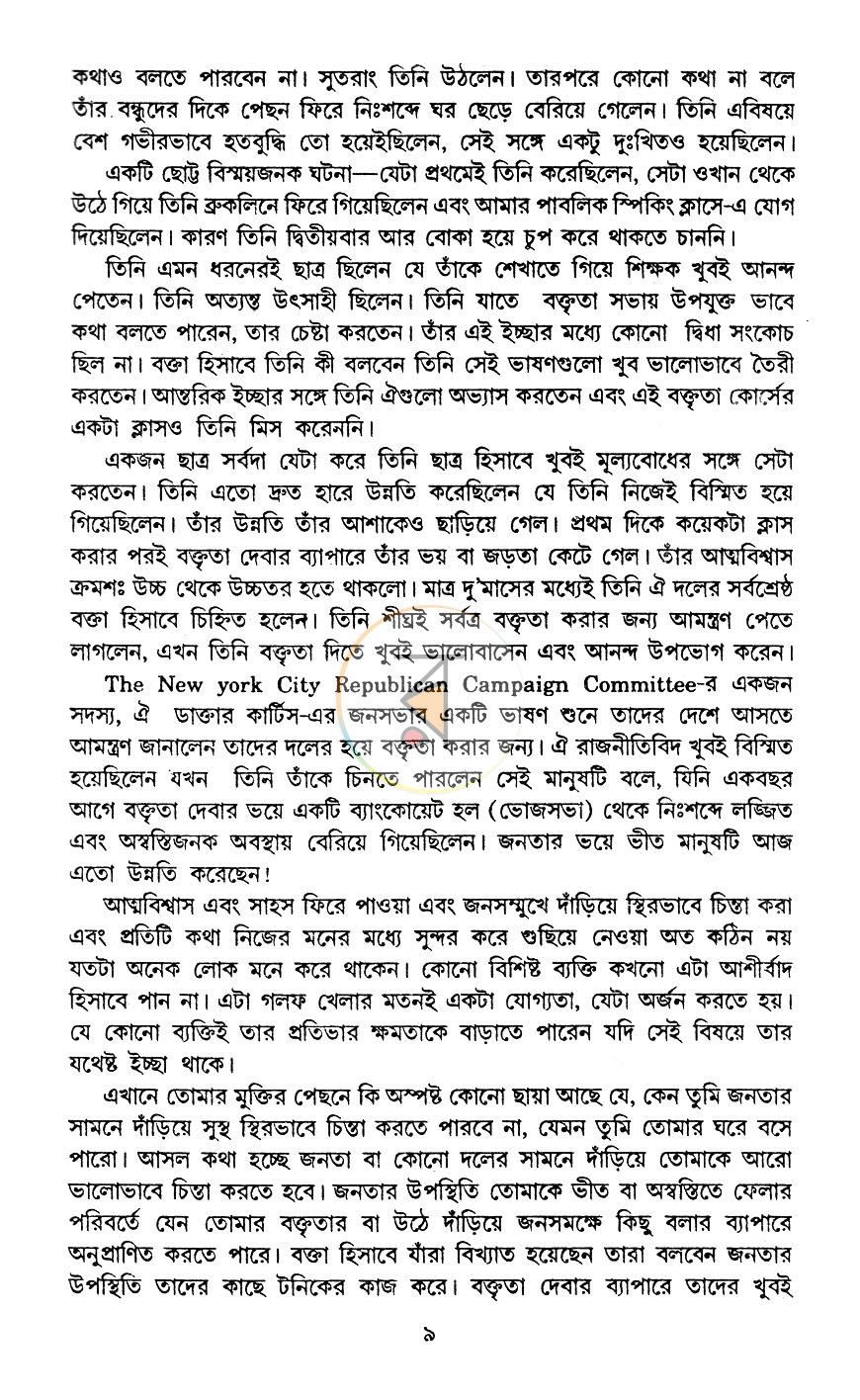 পাতা 9