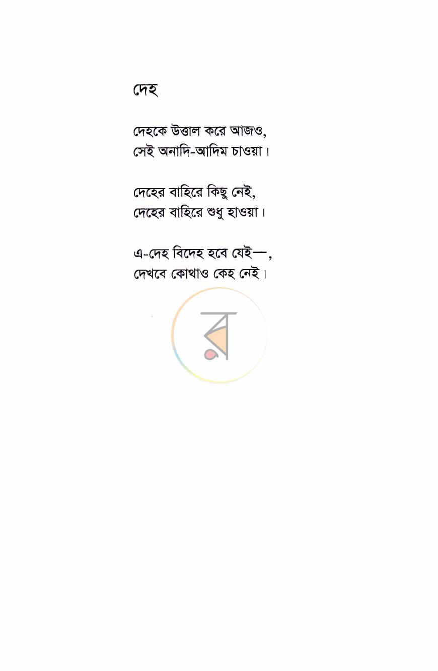 পাতা 4