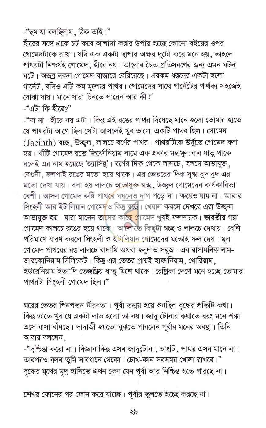 পাতা 13