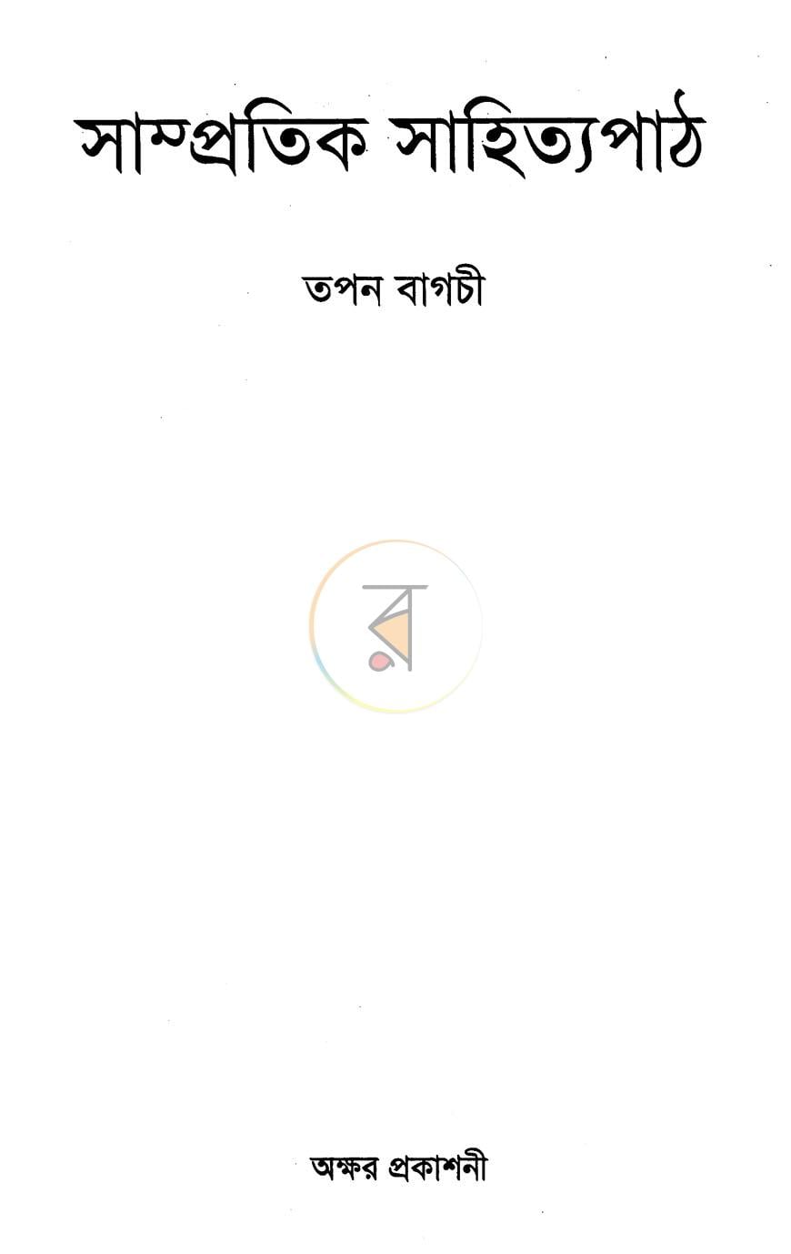 পাতা 2