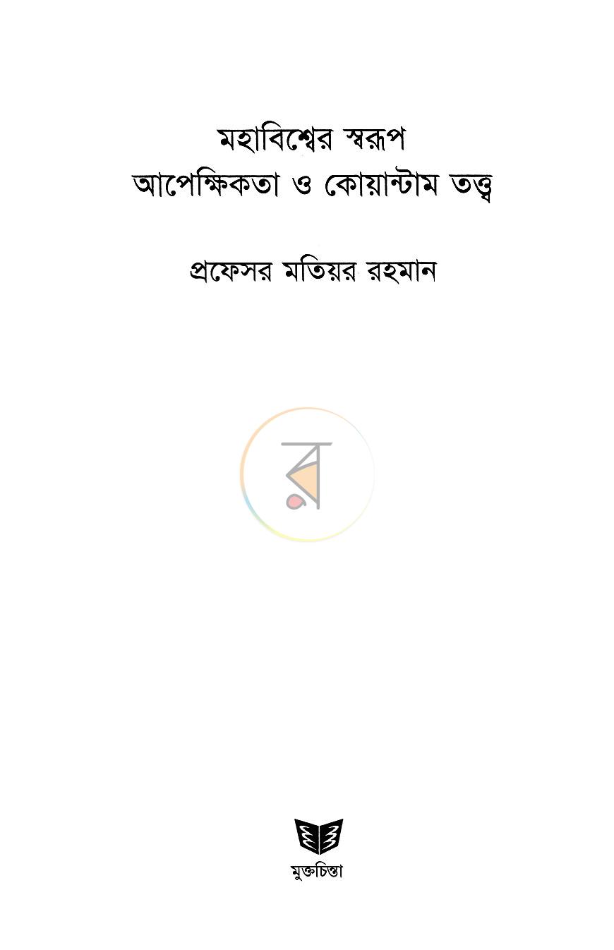 পাতা 2