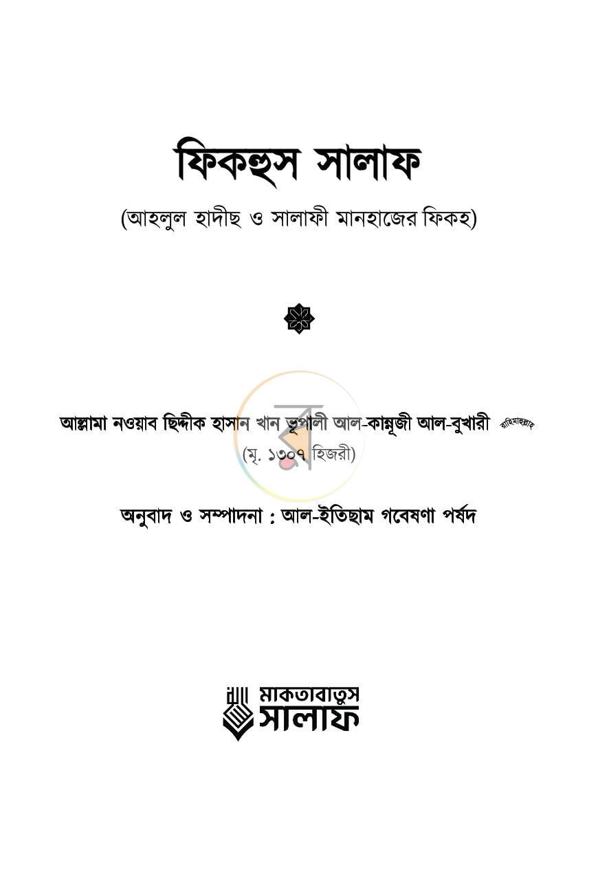 পাতা 1