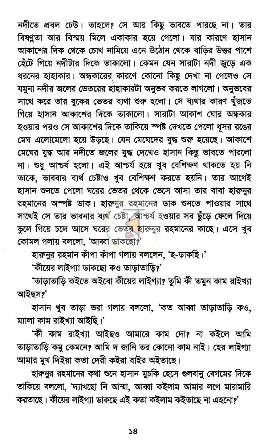 পাতা 9