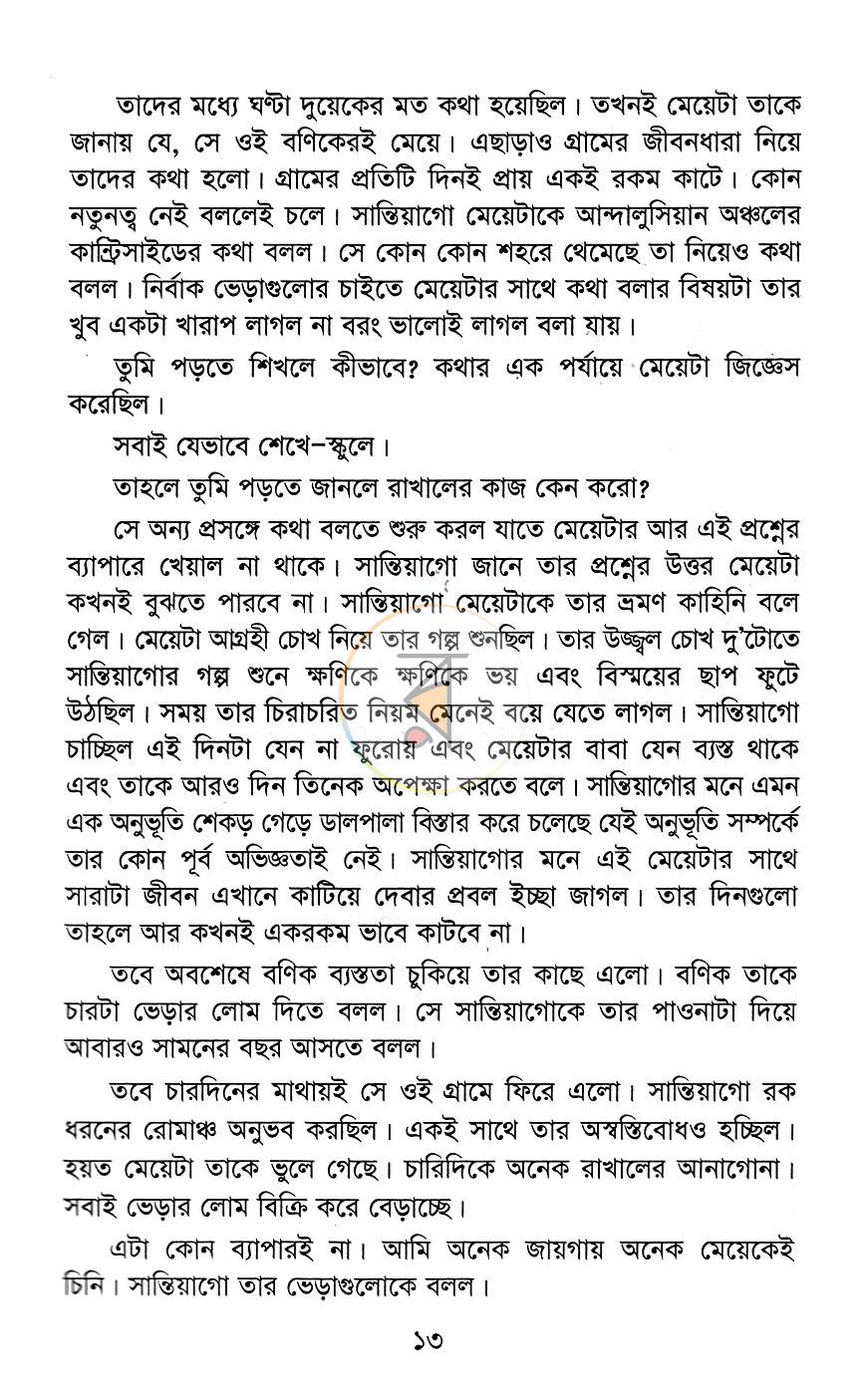 পাতা 5