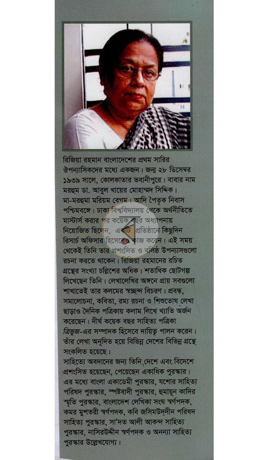 পাতা 12