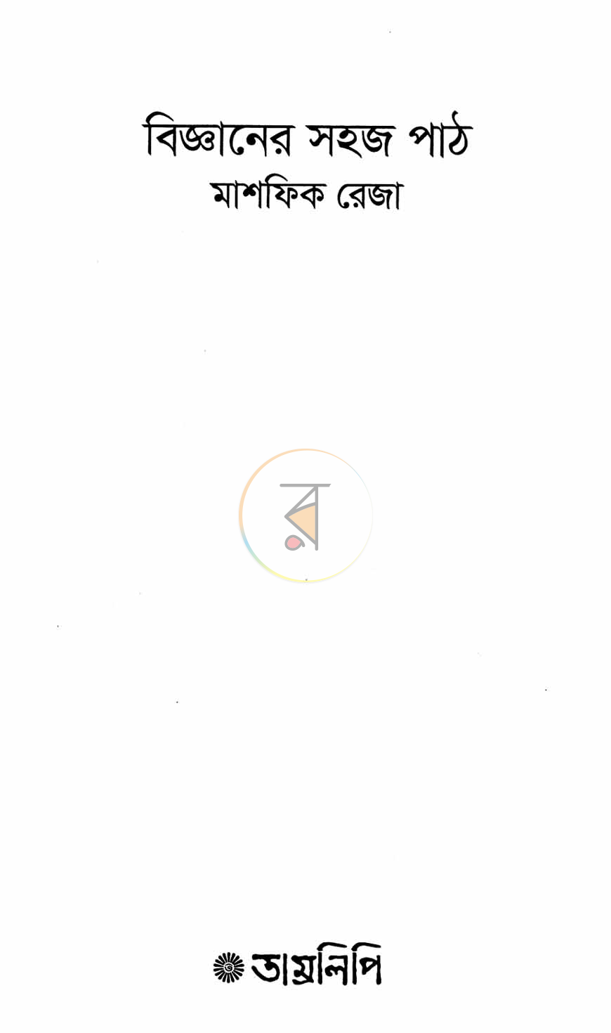 পাতা 2