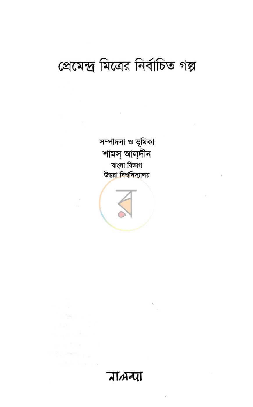 পাতা 1
