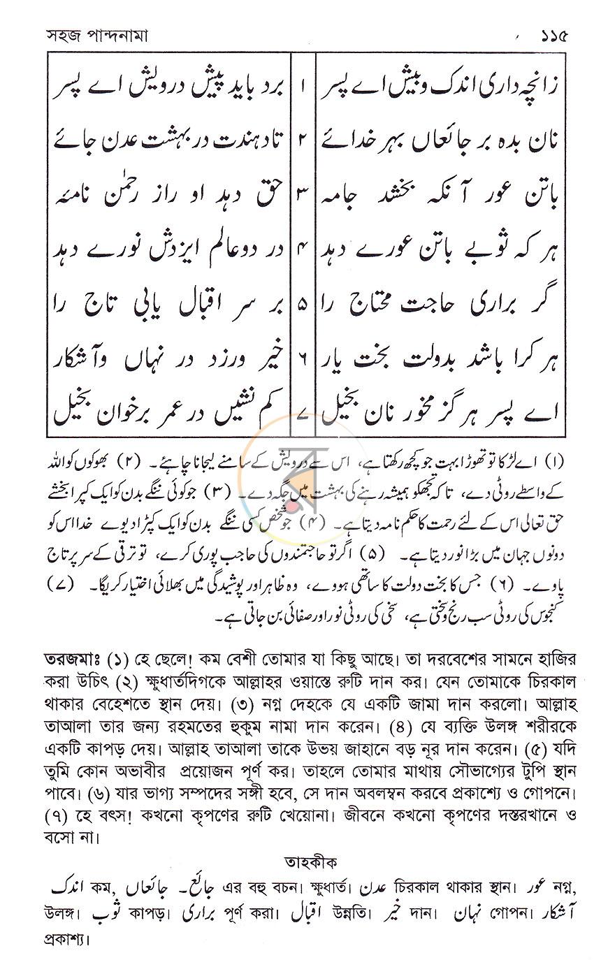 পাতা 13